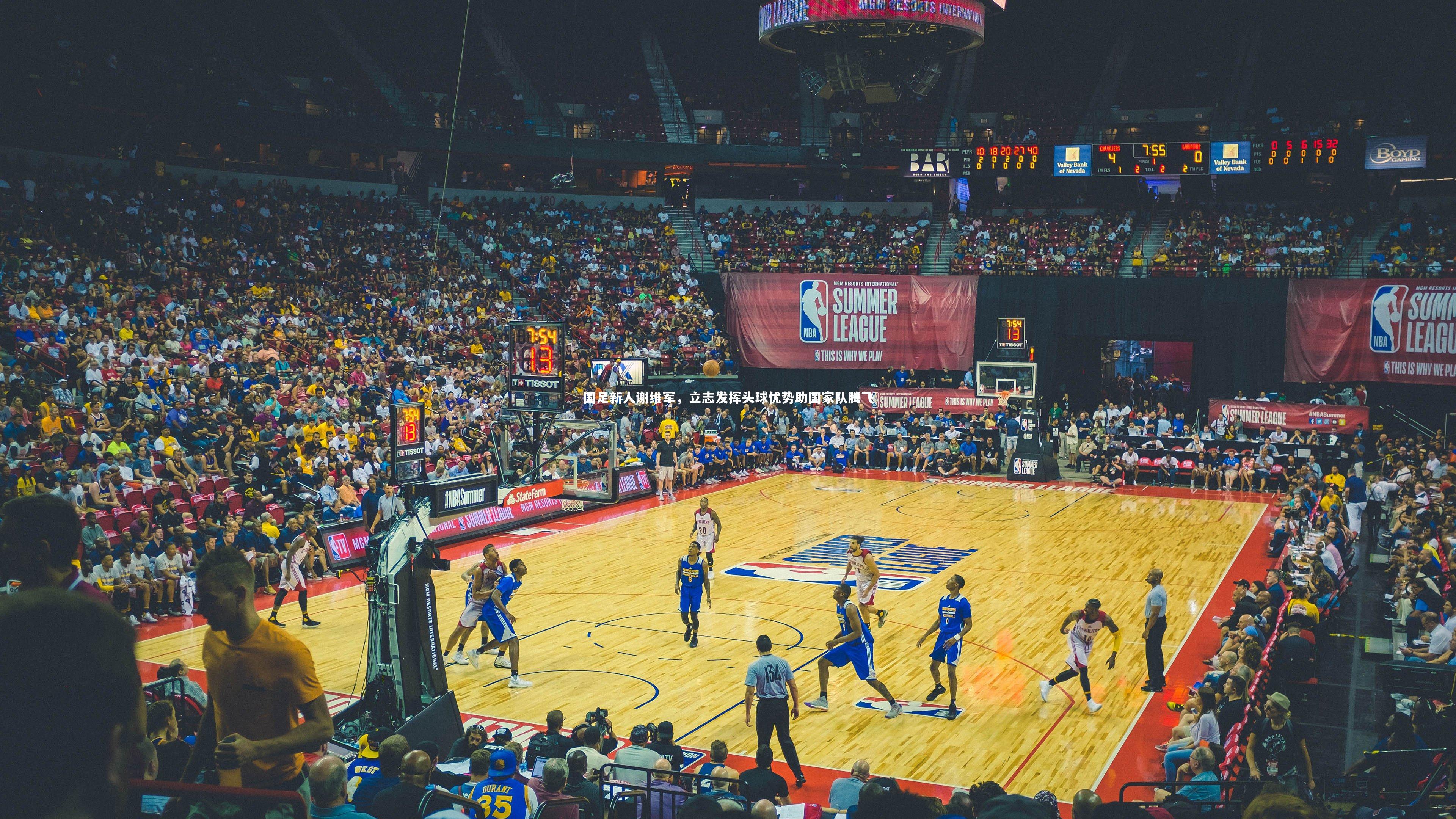 国足新人谢维军，立志发挥头球优势助国家队腾飞